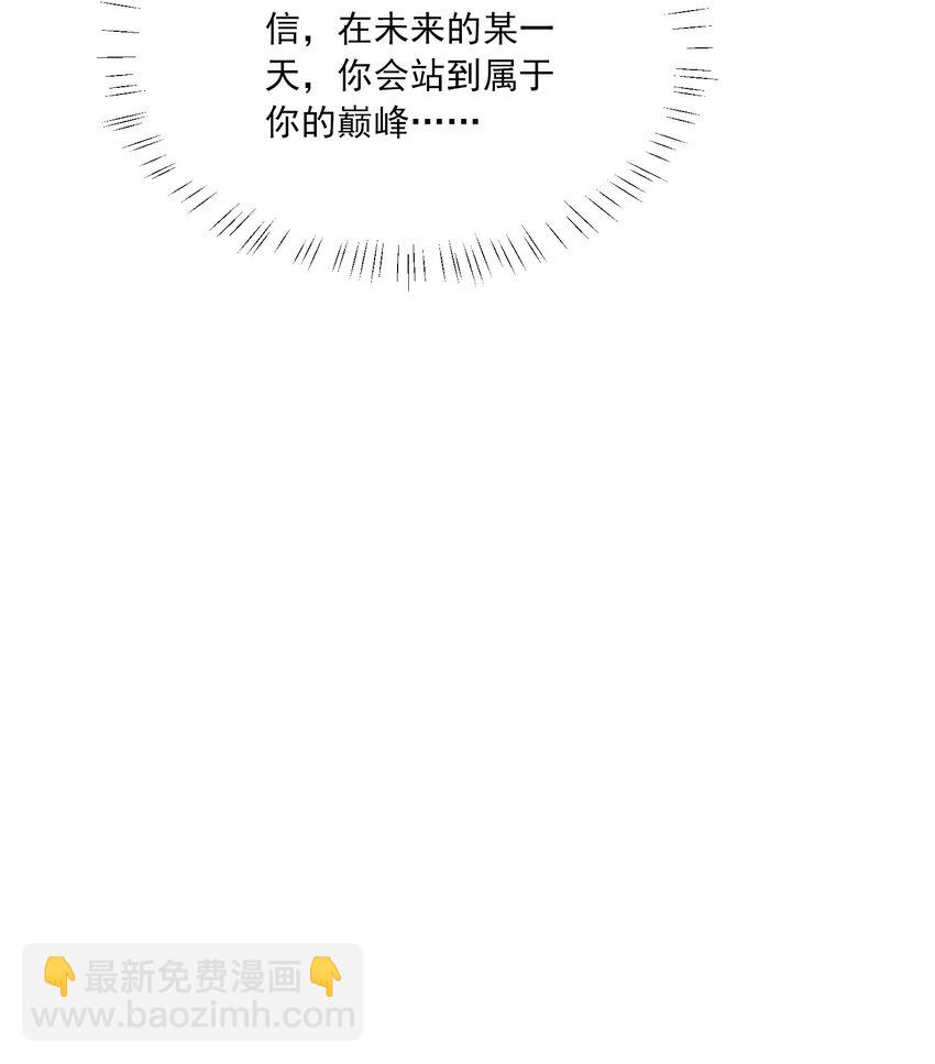 023 我相信你会站在巅峰(1/2)-第23话