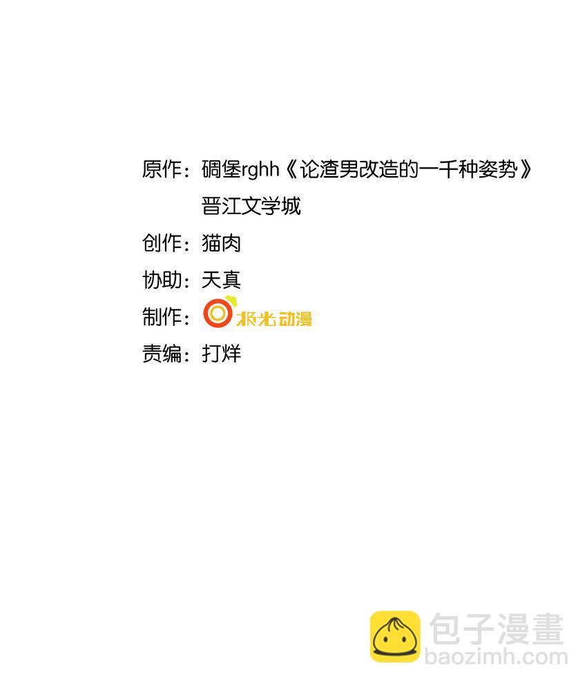 023 我相信你会站在巅峰(1/2)-第23话