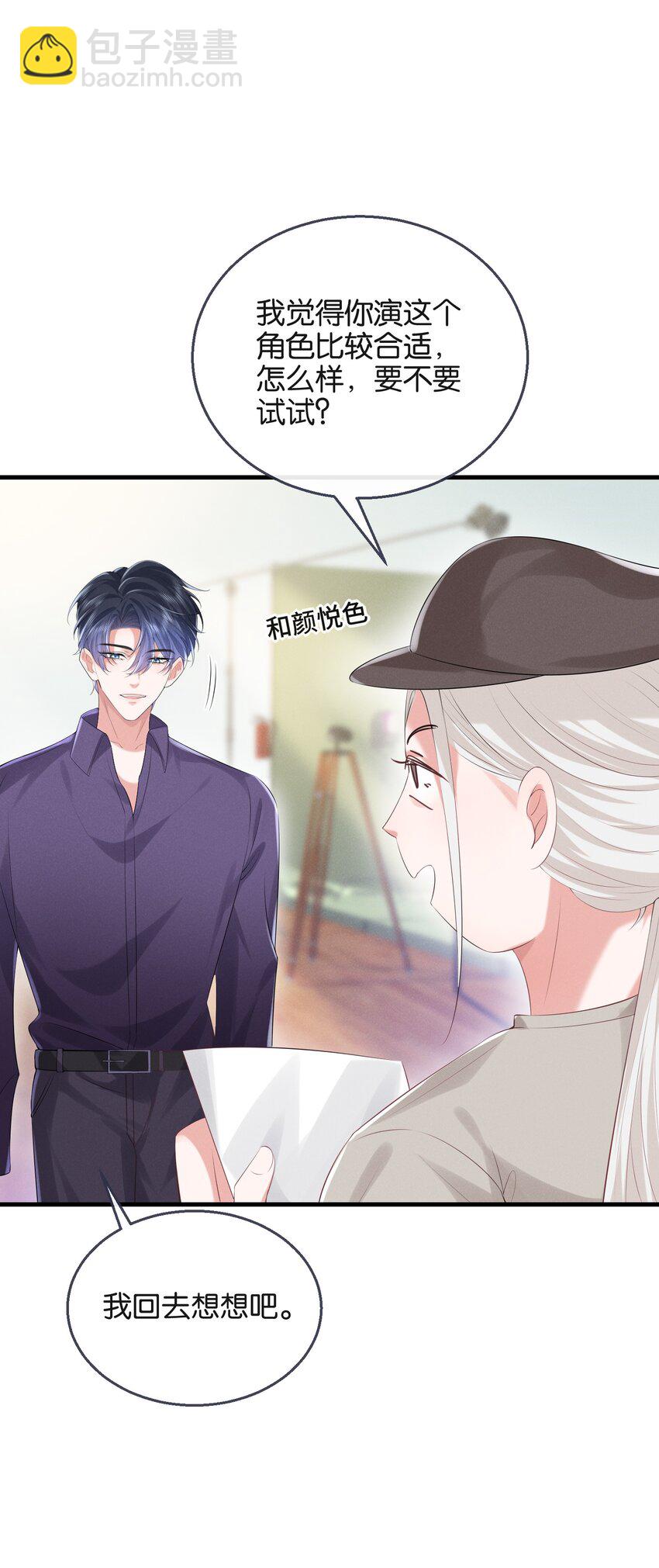 025 爱得深沉-第25话