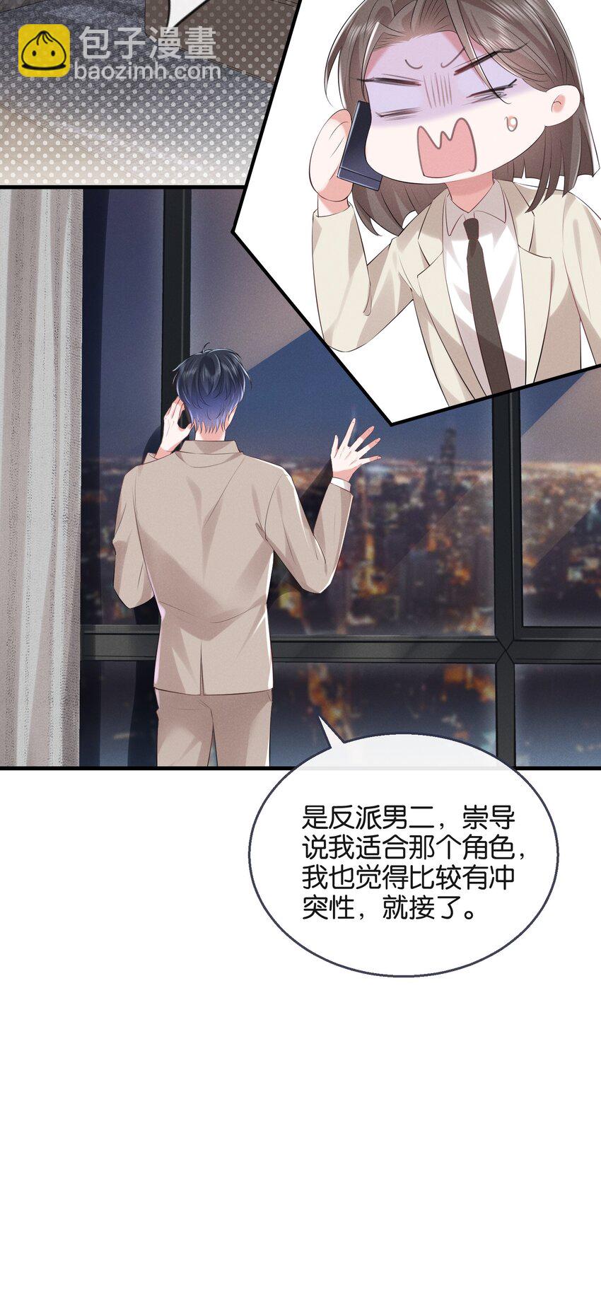 025 爱得深沉-第25话