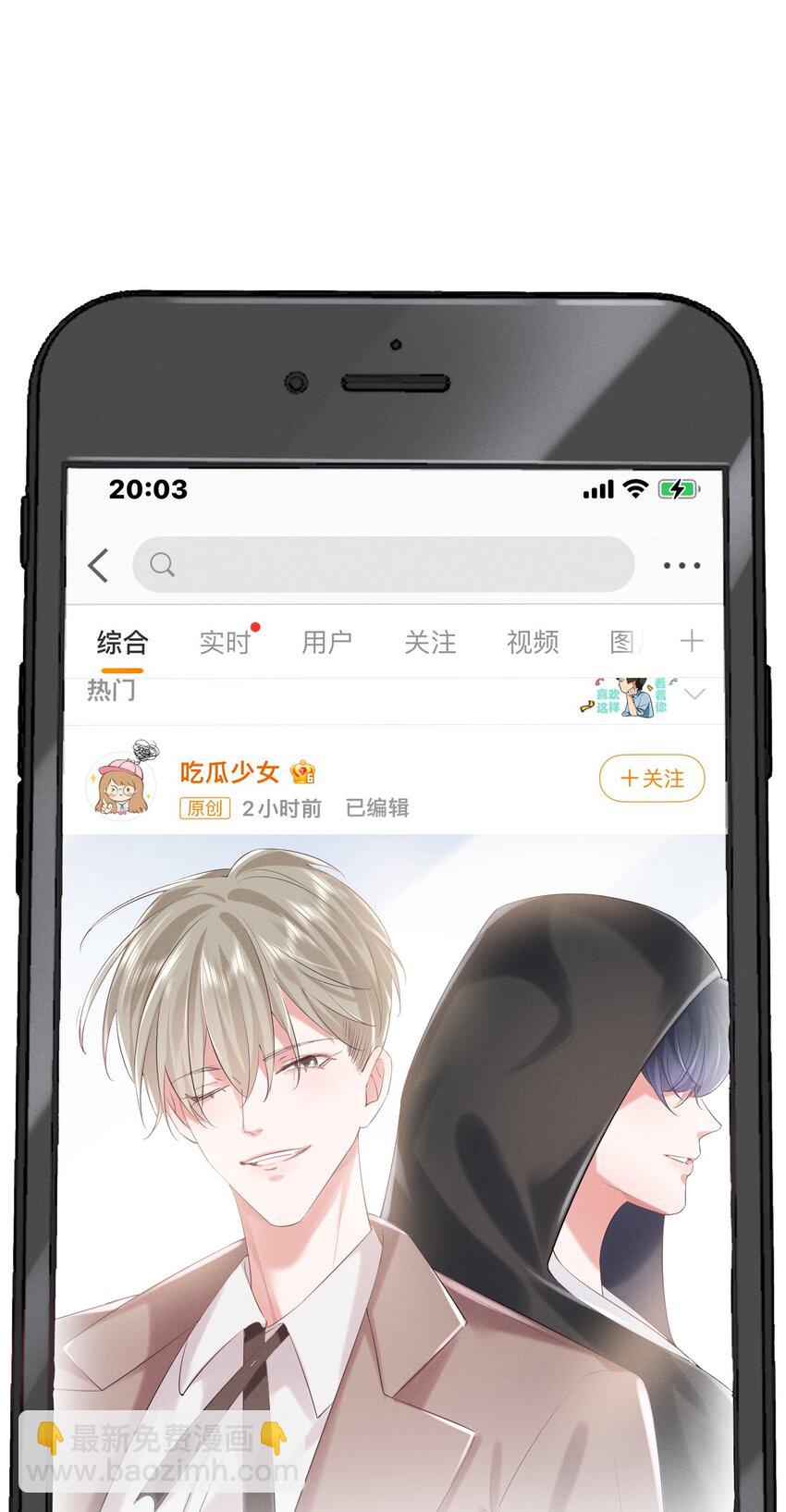 025 爱得深沉-第25话