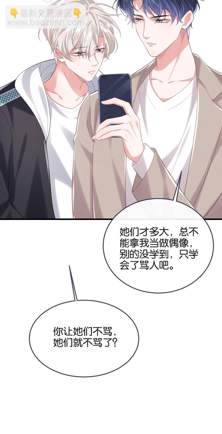 025 爱得深沉-第25话