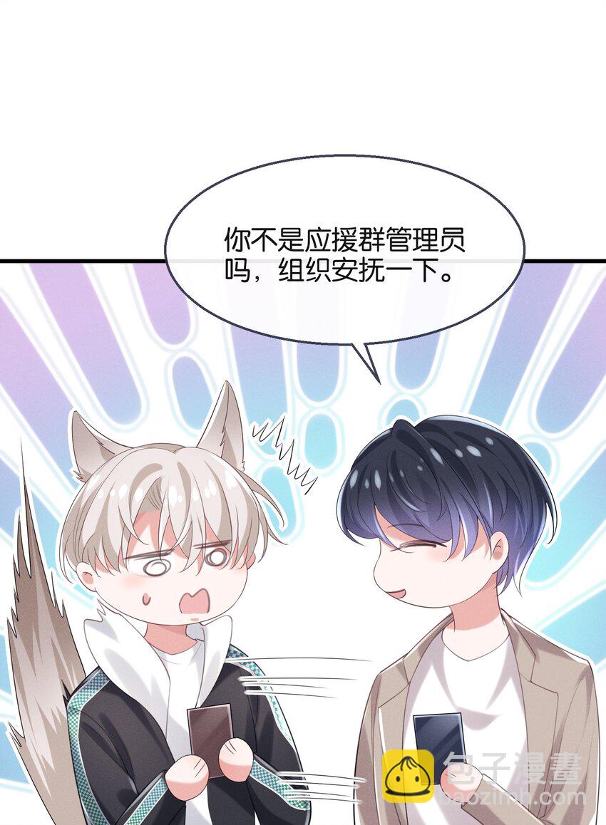 025 爱得深沉-第25话