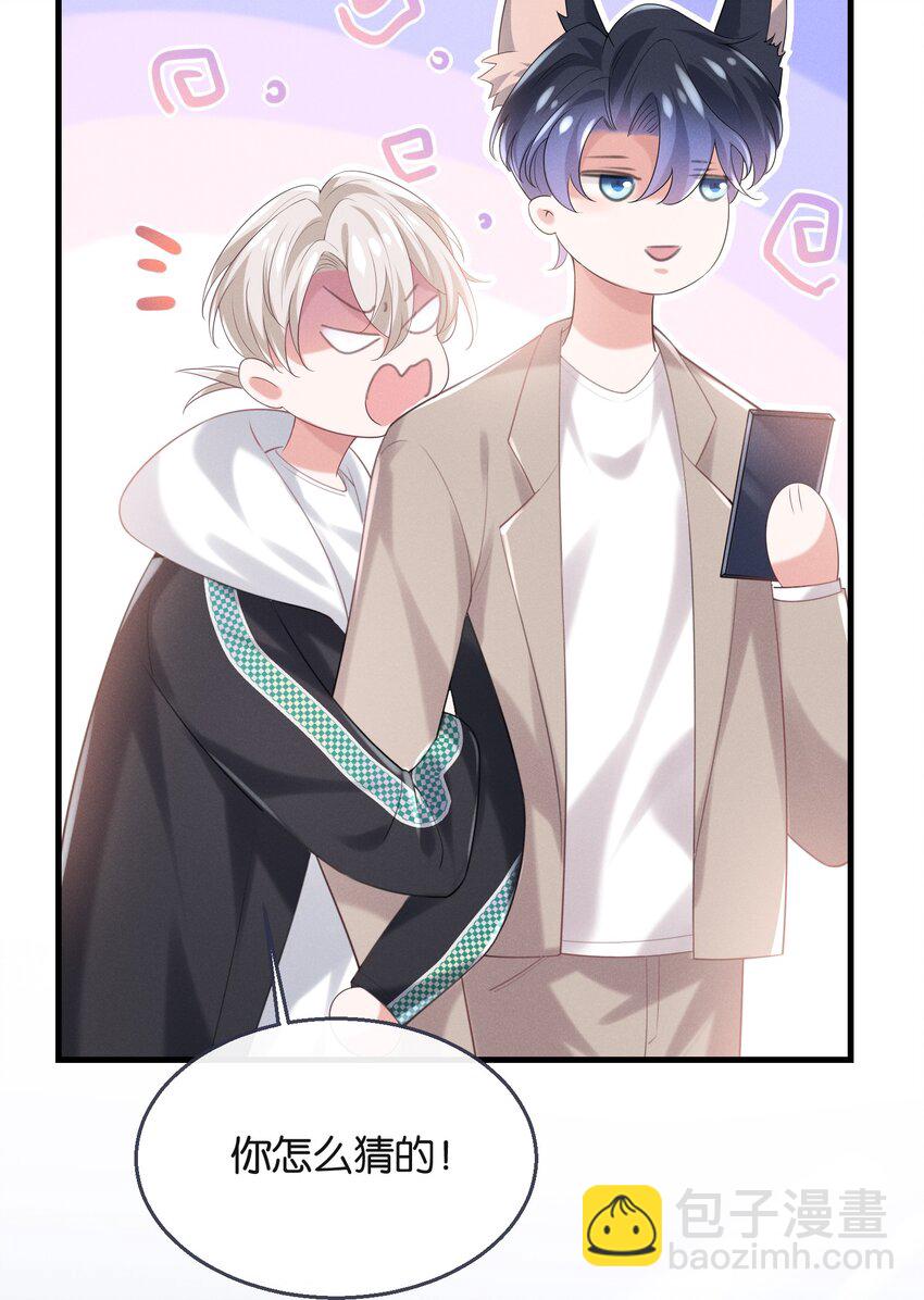 025 爱得深沉-第25话