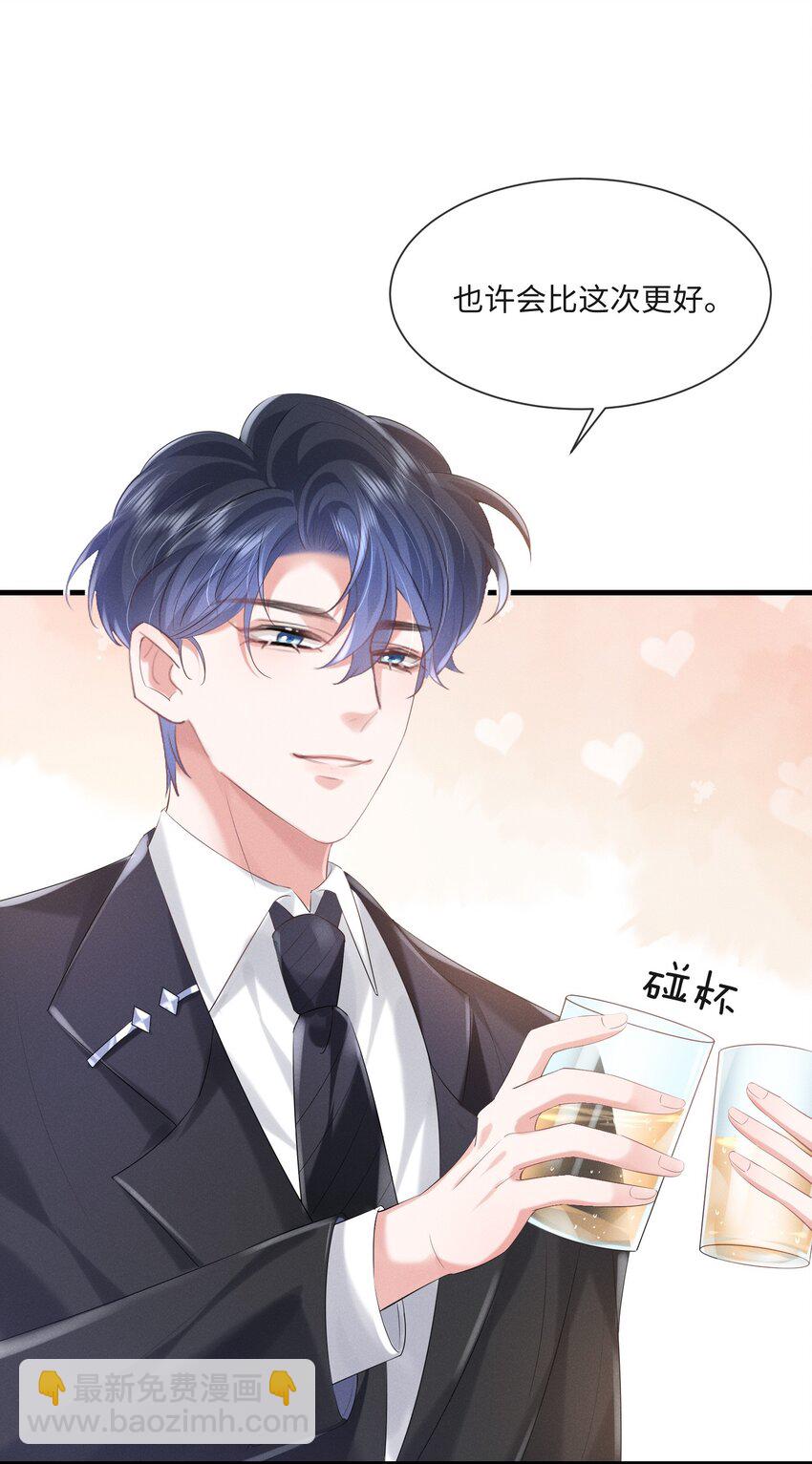 027 只要他在，一切都好(1/2)-第27话