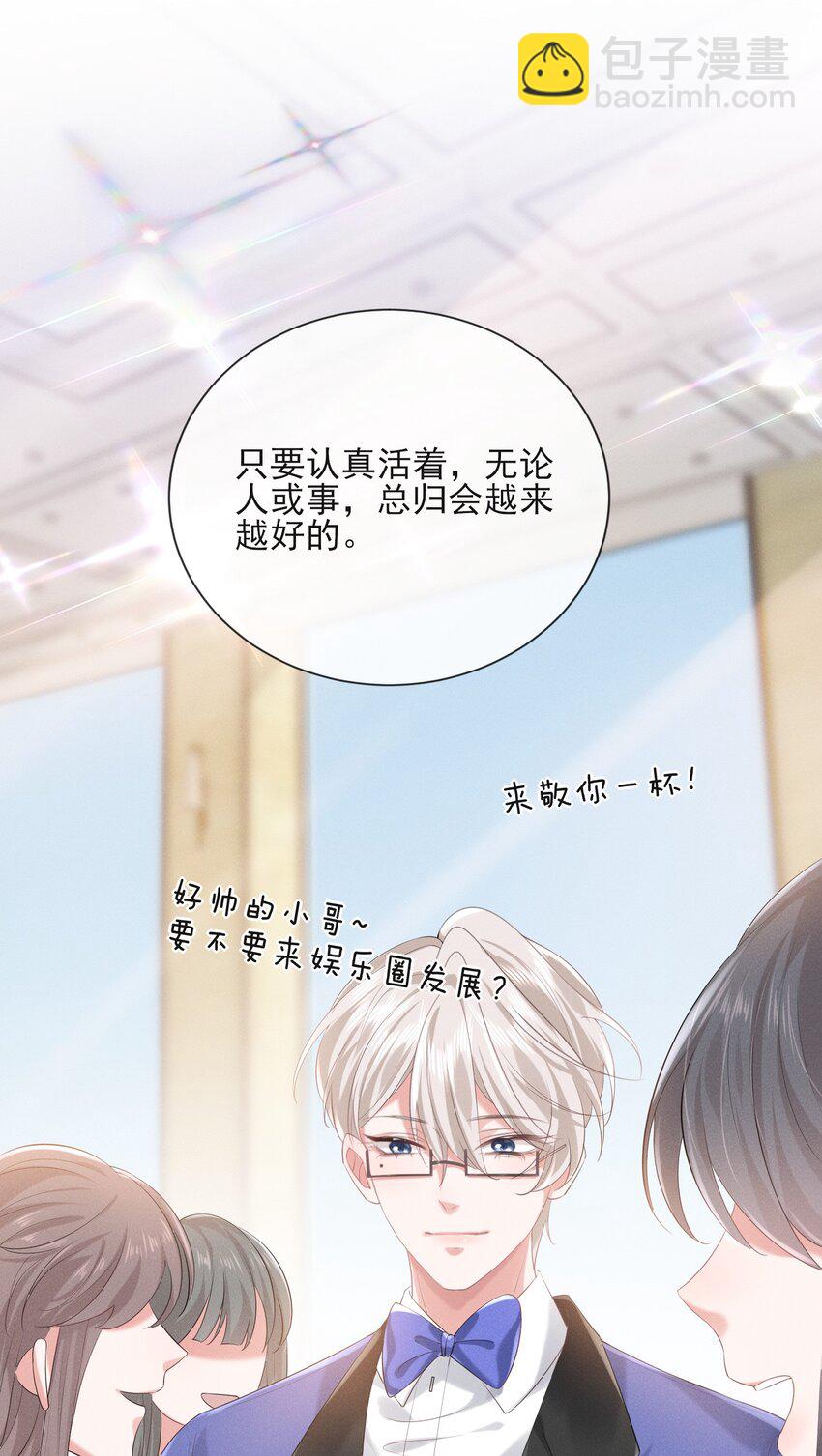 027 只要他在，一切都好(1/2)-第27话