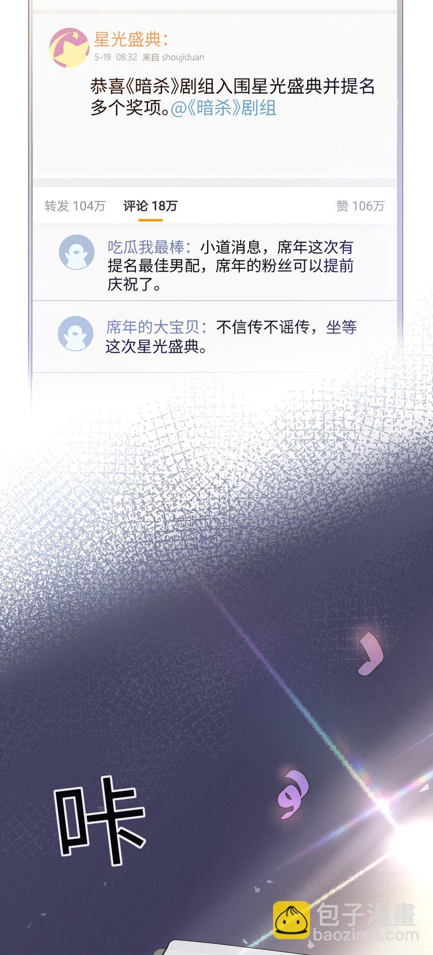 027 只要他在，一切都好(1/2)-第27话