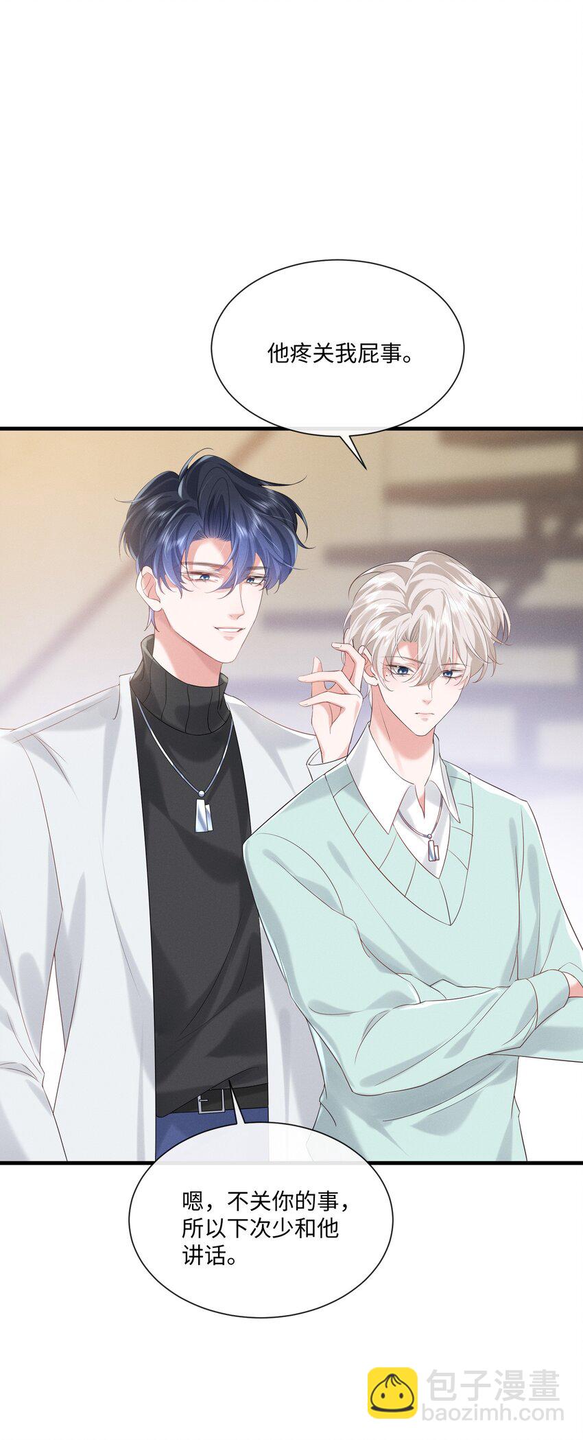 027 只要他在，一切都好(1/2)-第27话