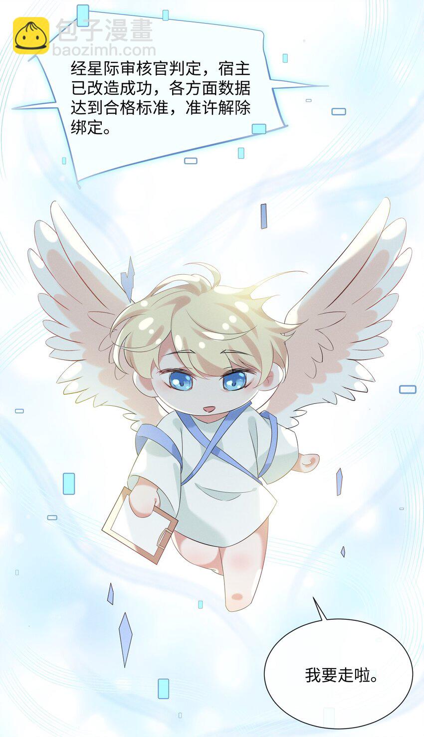 027 只要他在，一切都好(1/2)-第27话