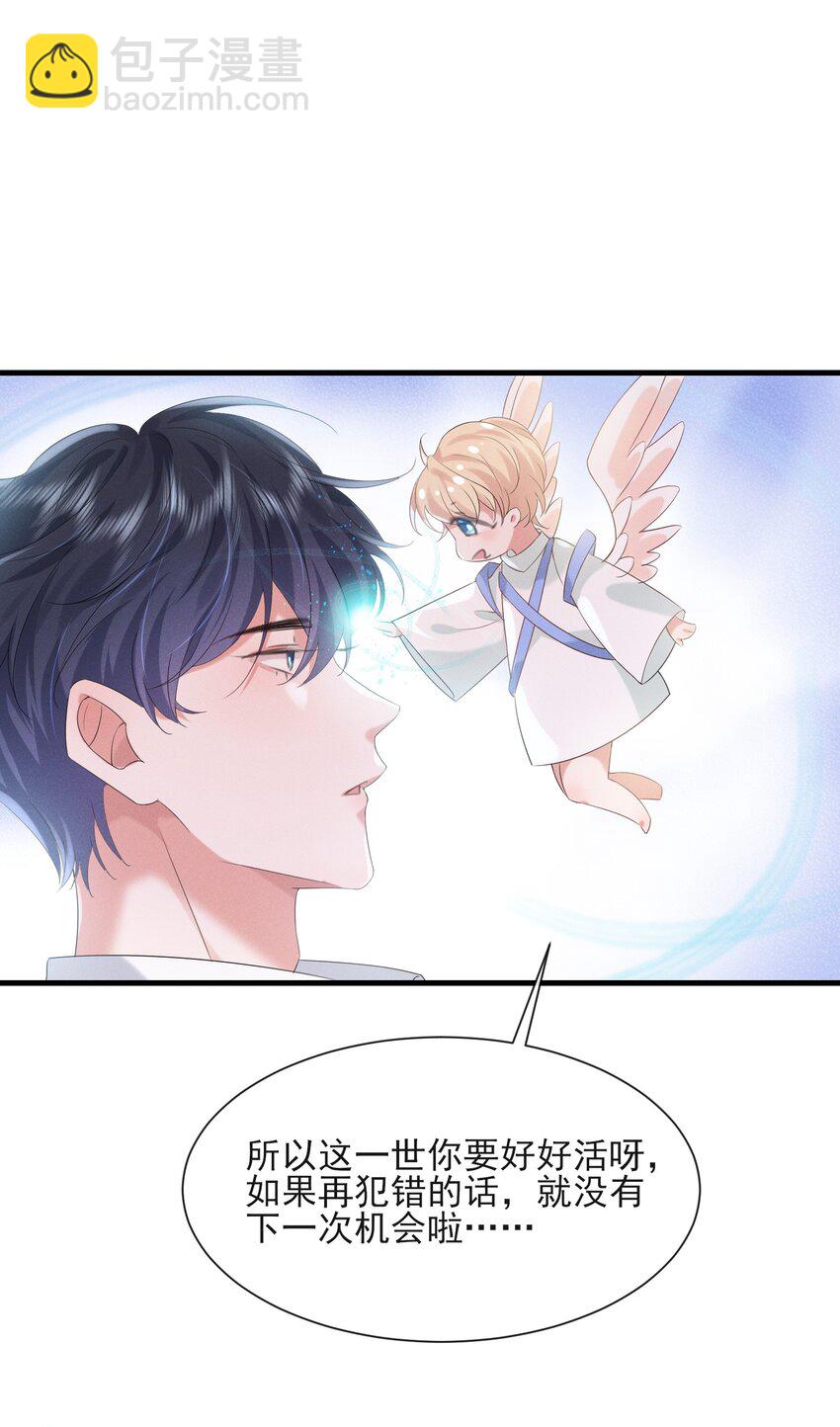 027 只要他在，一切都好(1/2)-第27话