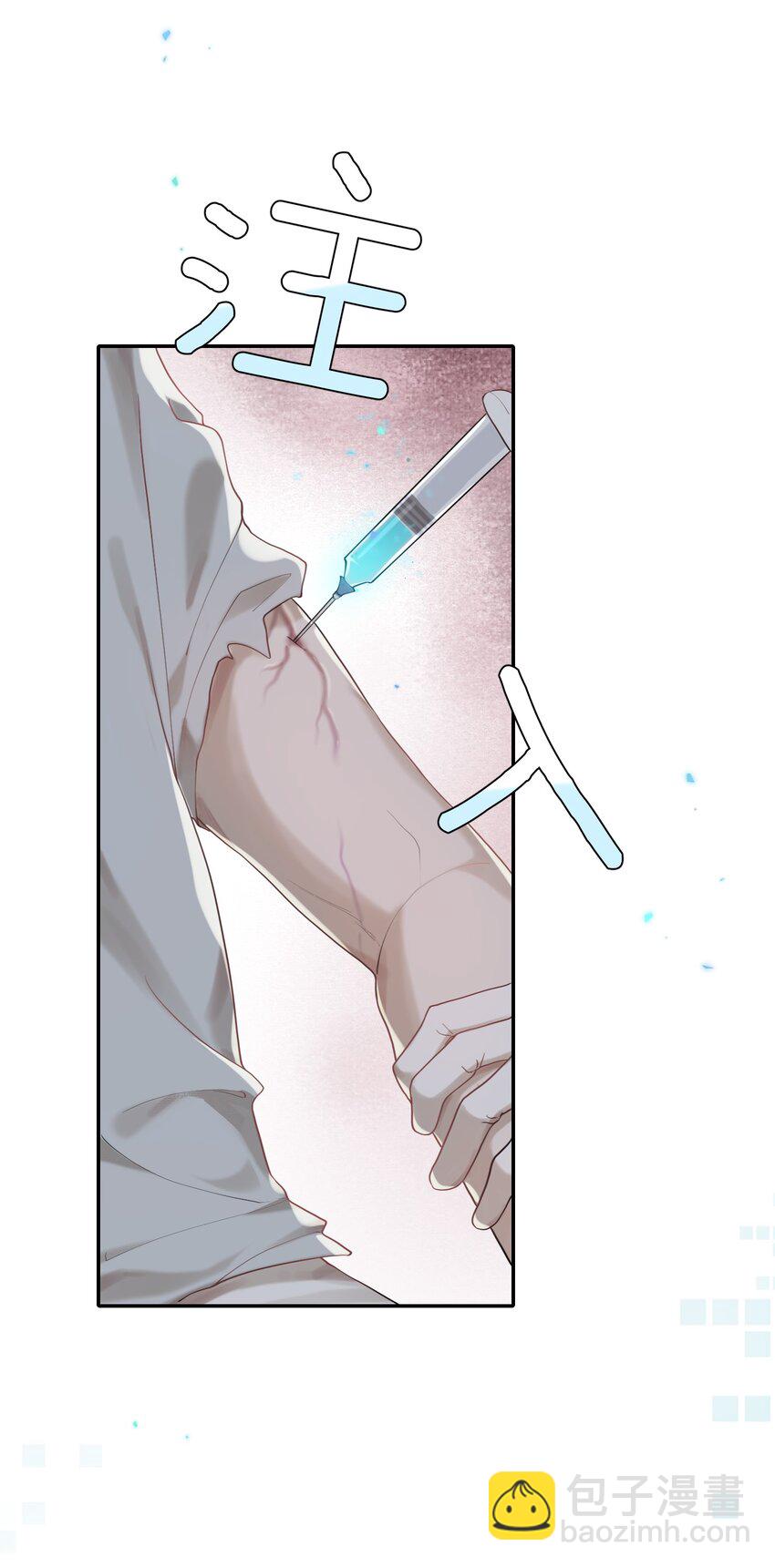 028 迎娶了雌君(1/2)-第29话