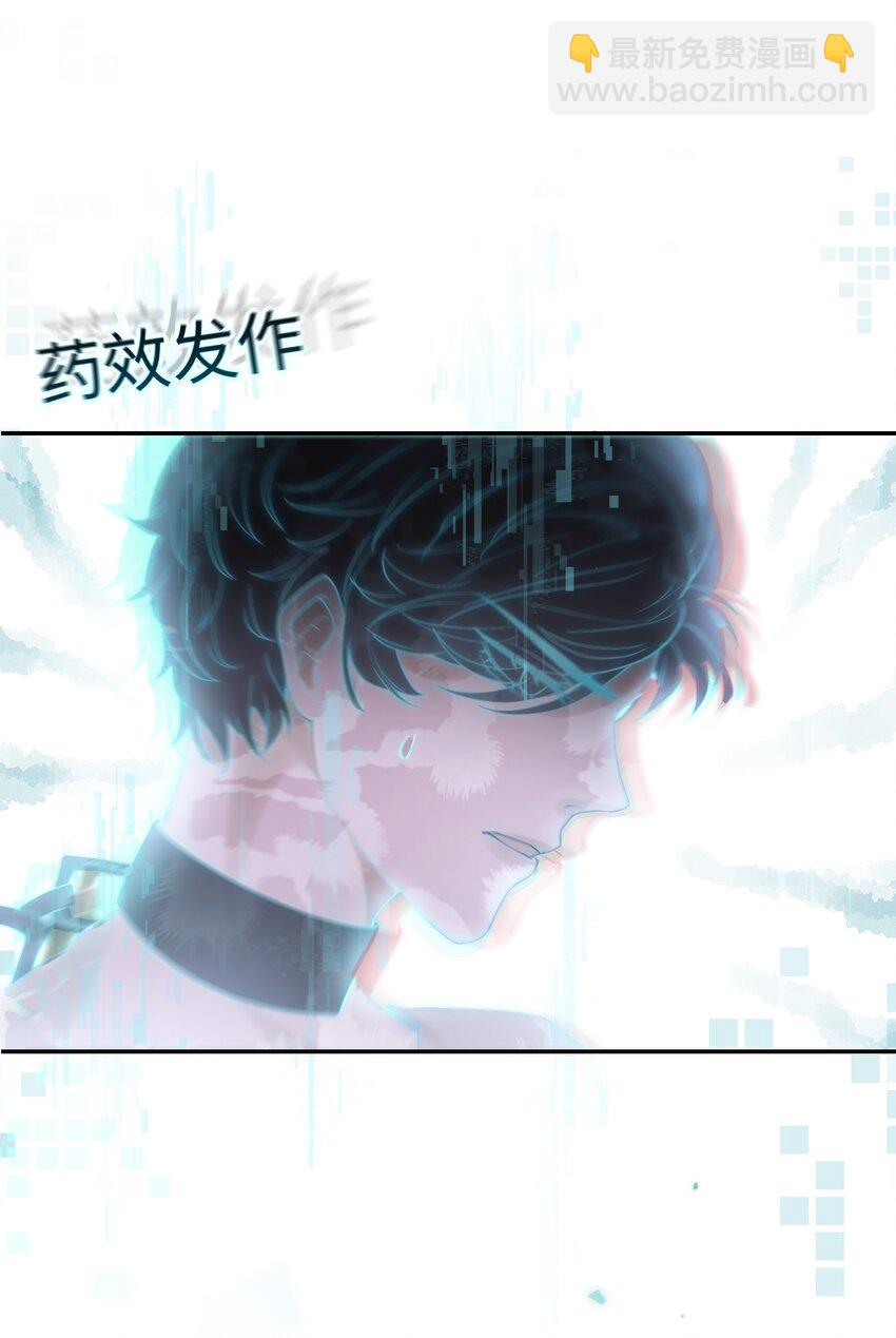 028 迎娶了雌君(1/2)-第29话