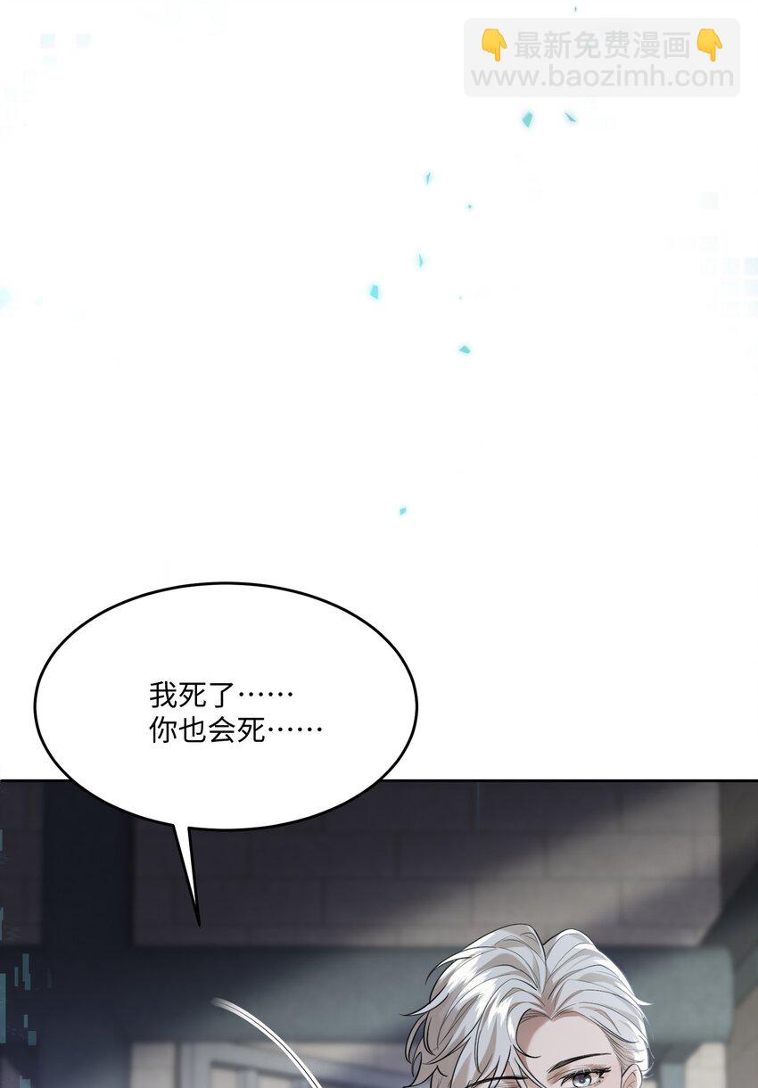 028 迎娶了雌君(1/2)-第29话