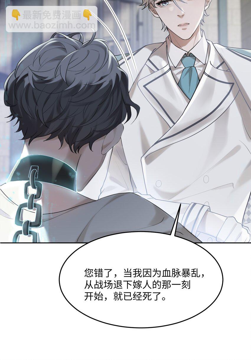 028 迎娶了雌君(1/2)-第29话