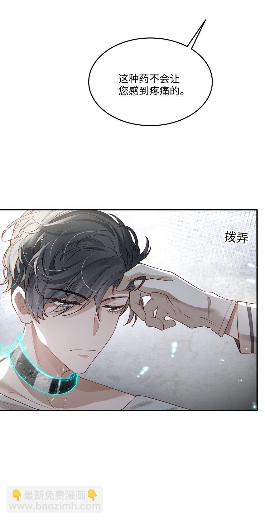 028 迎娶了雌君(1/2)-第29话