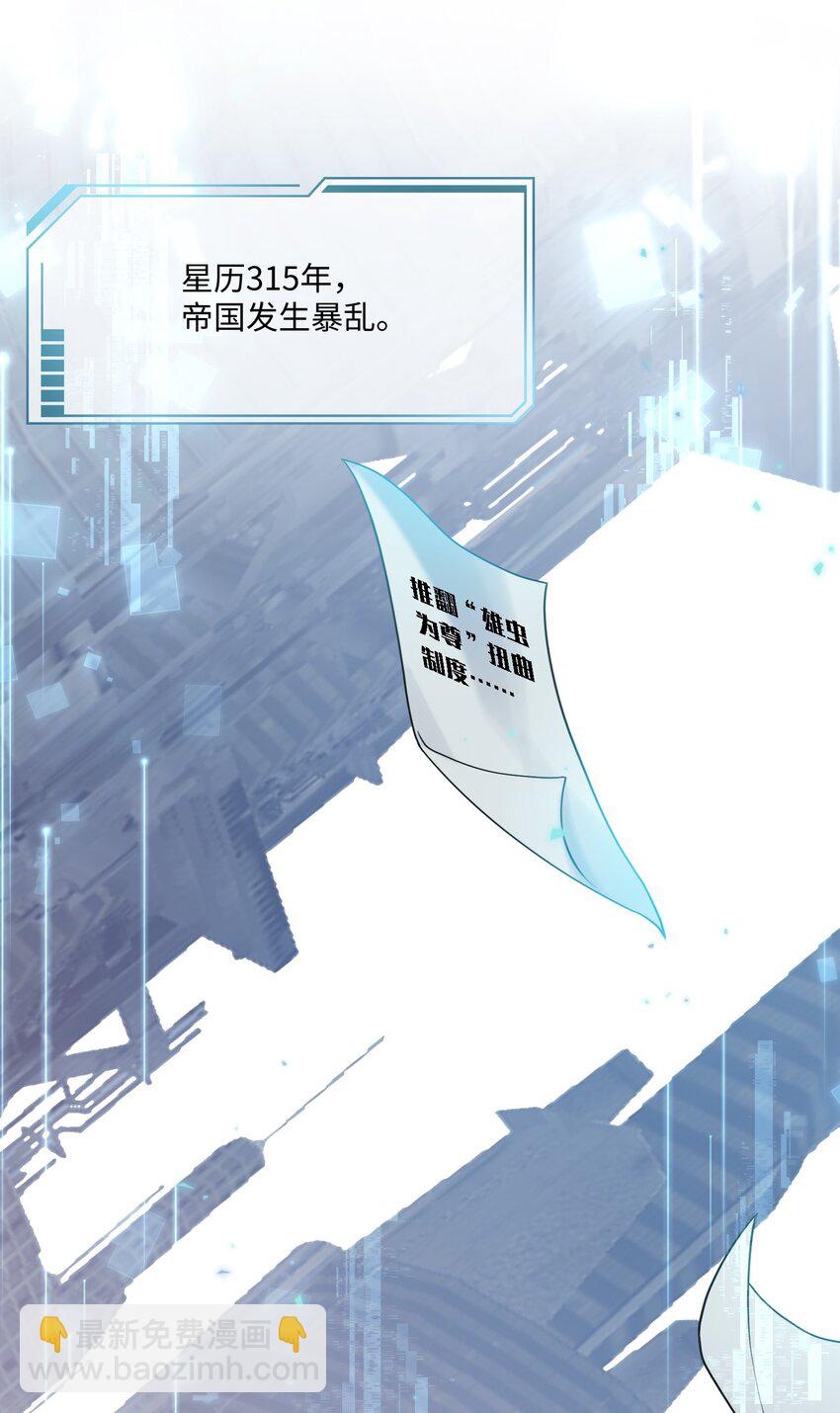 028 迎娶了雌君(1/2)-第29话