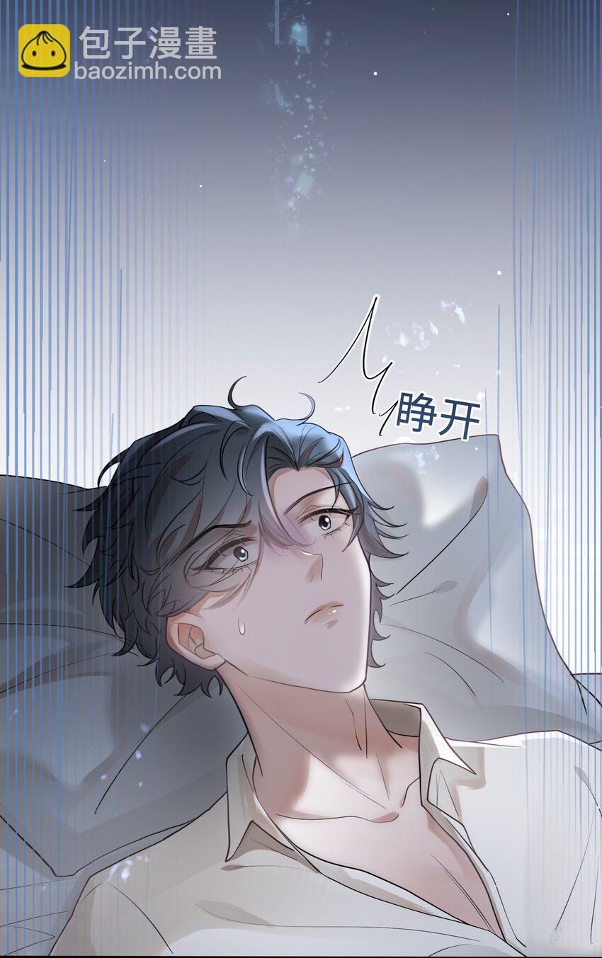 028 迎娶了雌君(1/2)-第29话