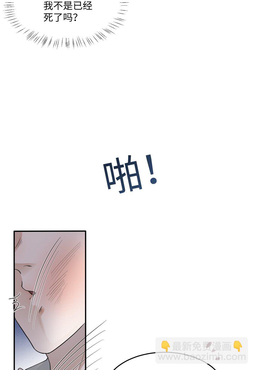 028 迎娶了雌君(1/2)-第29话