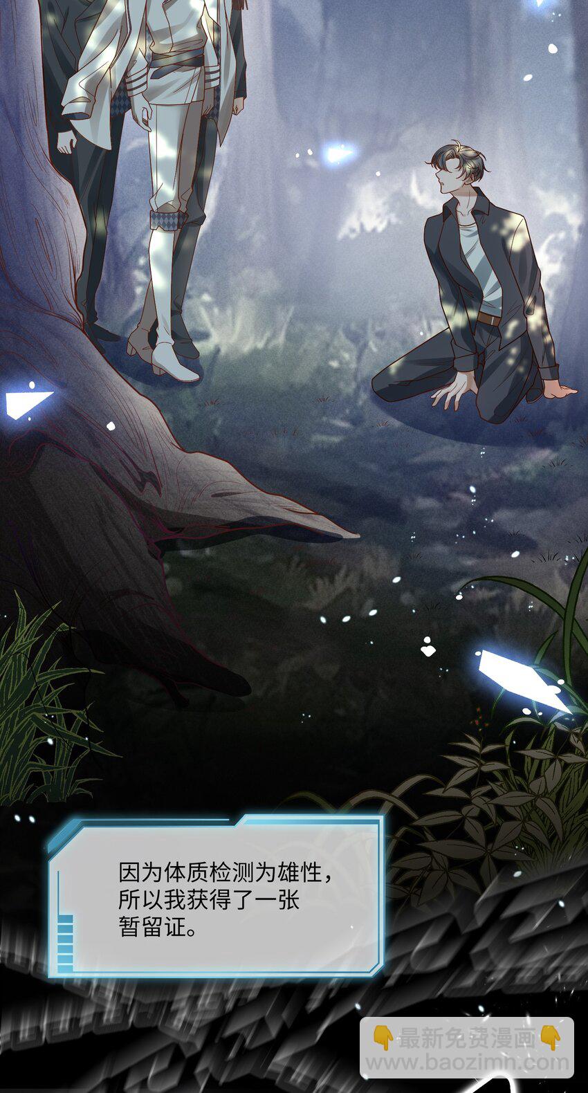 028 迎娶了雌君(1/2)-第29话