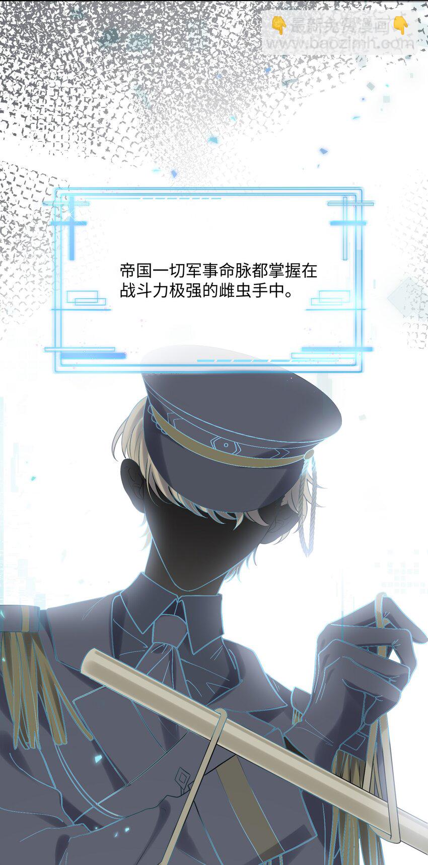 028 迎娶了雌君(1/2)-第29话