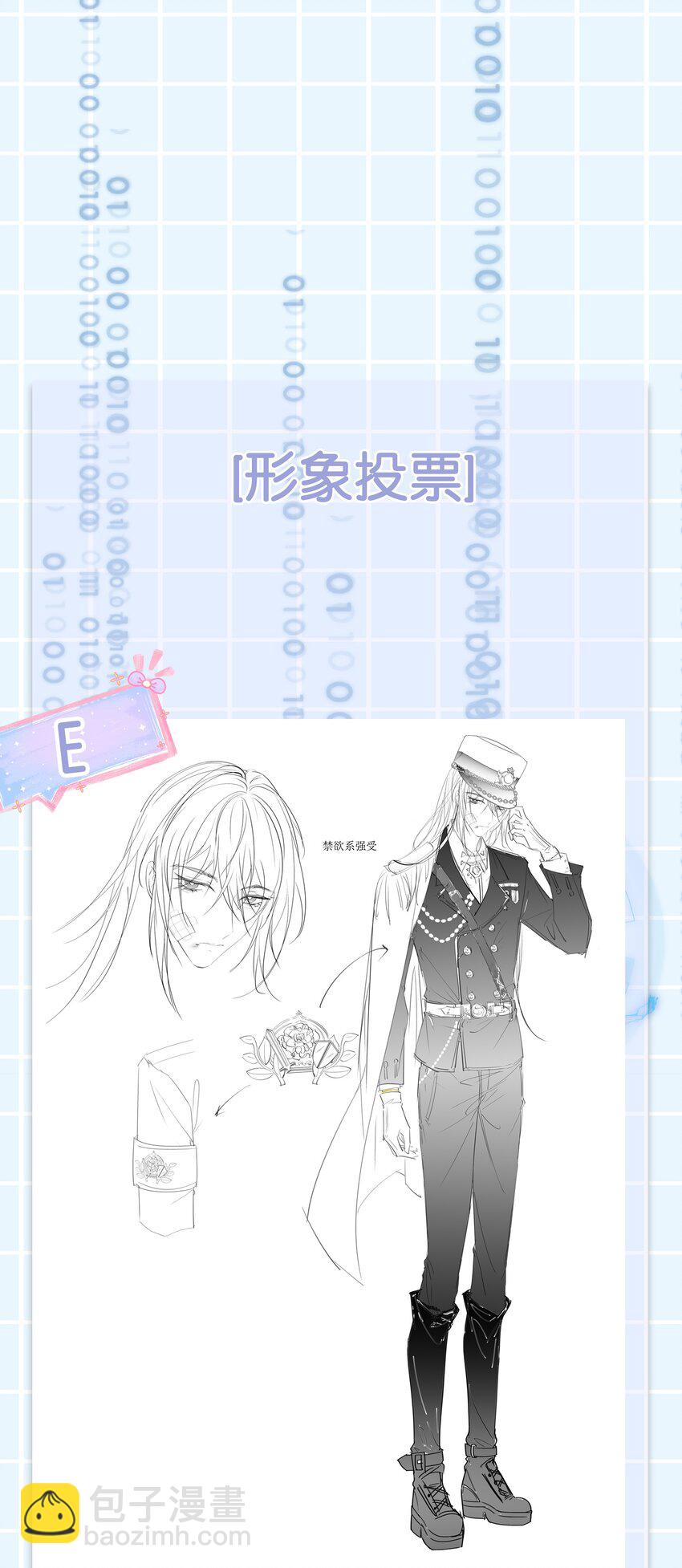 风格和阿诺 投票-第31话