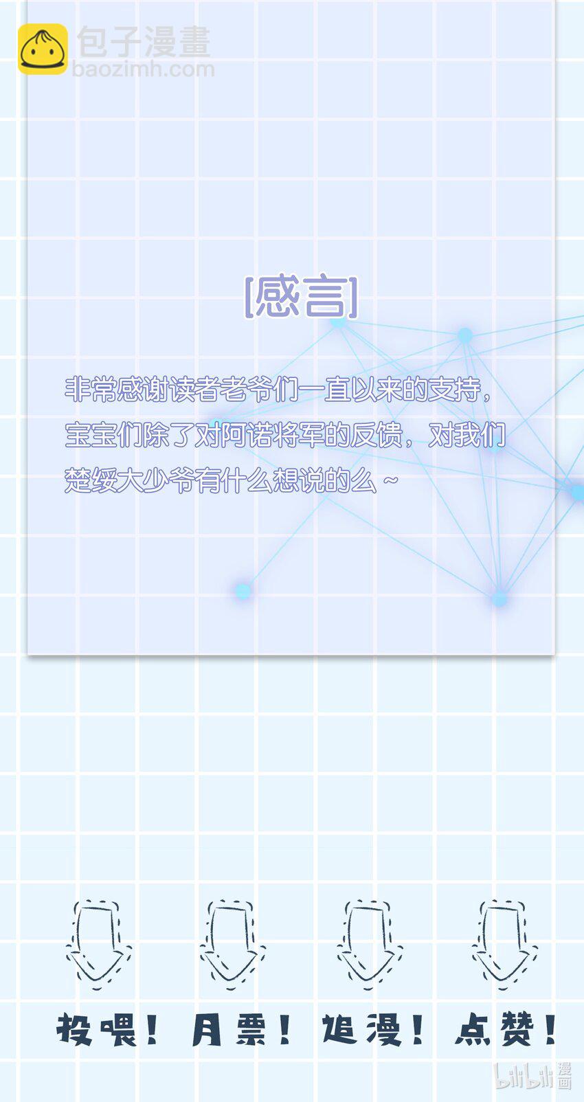 风格和阿诺 投票-第31话