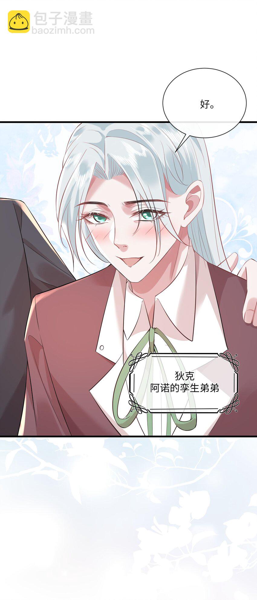 030 我以后不打你了(1/2)-第33话