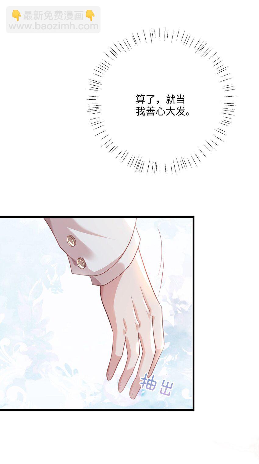 030 我以后不打你了(1/2)-第33话