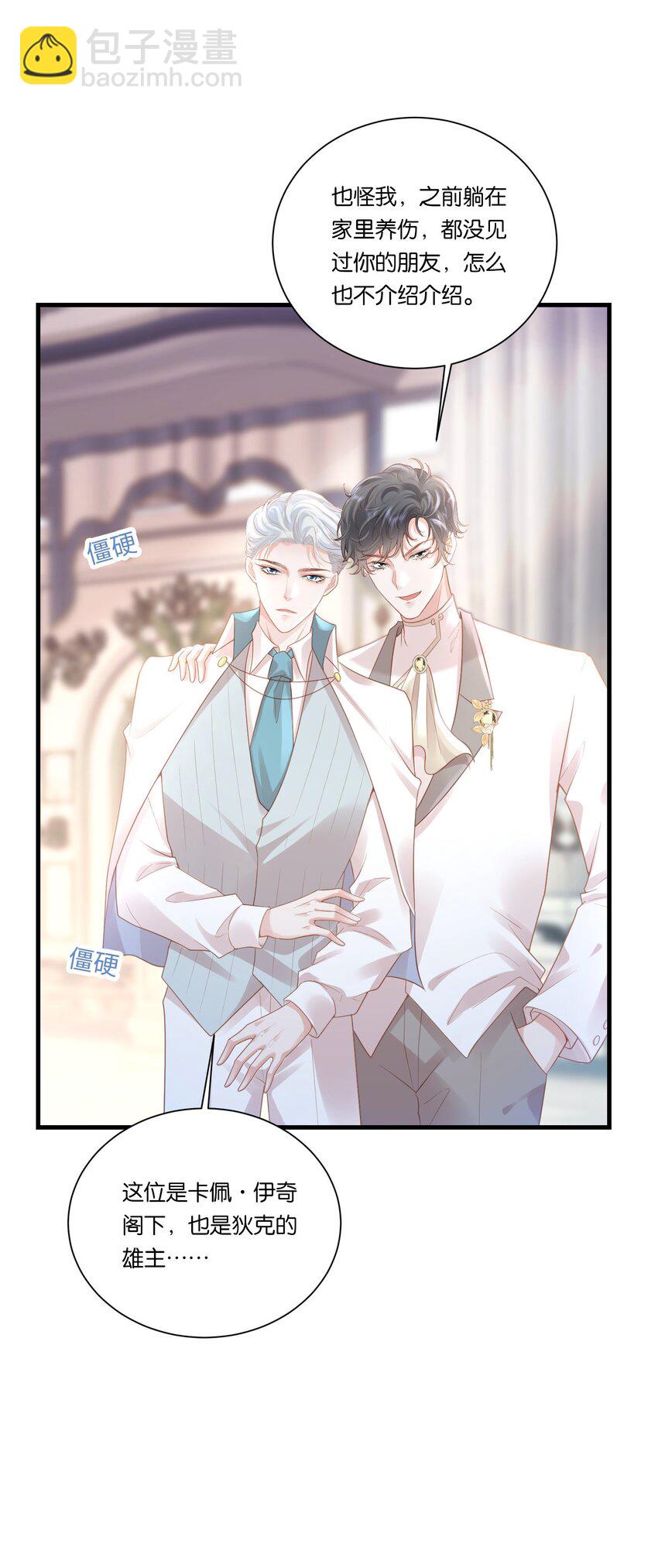 030 我以后不打你了(1/2)-第33话