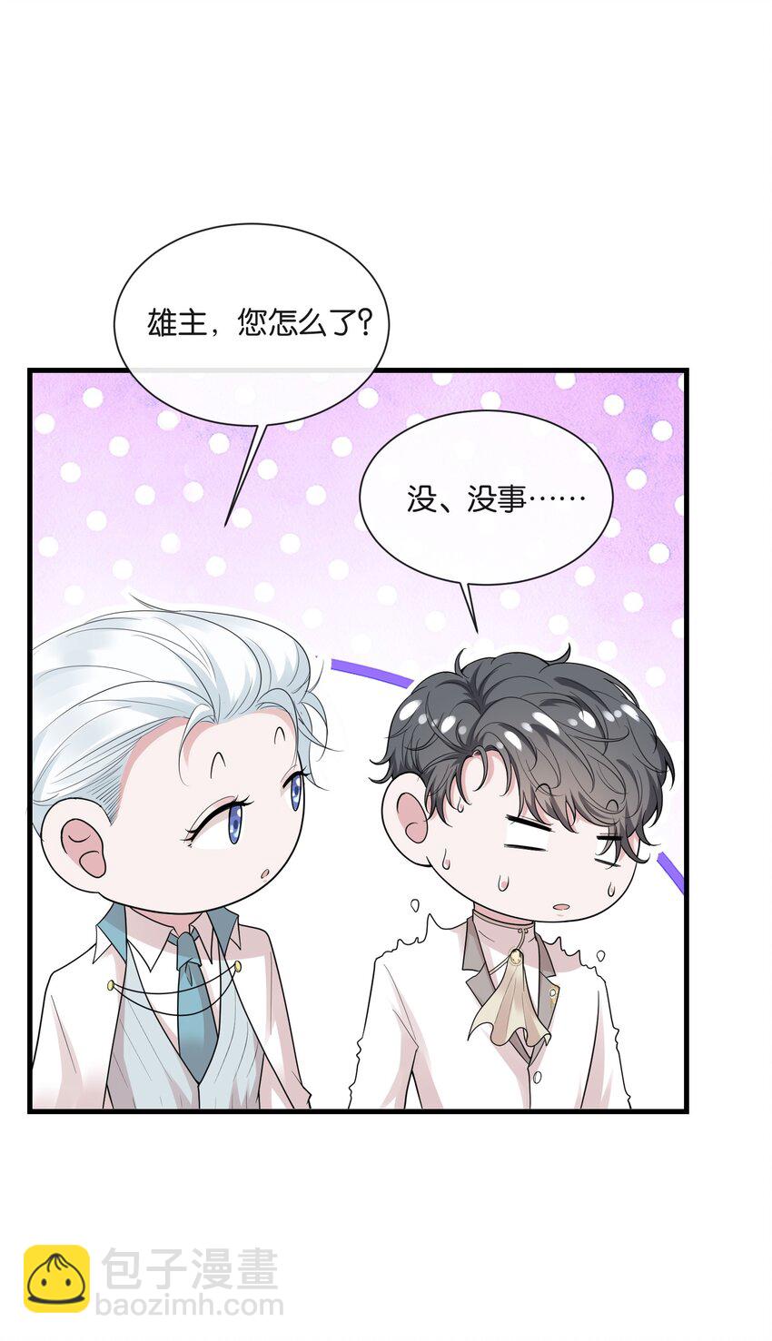 030 我以后不打你了(1/2)-第33话