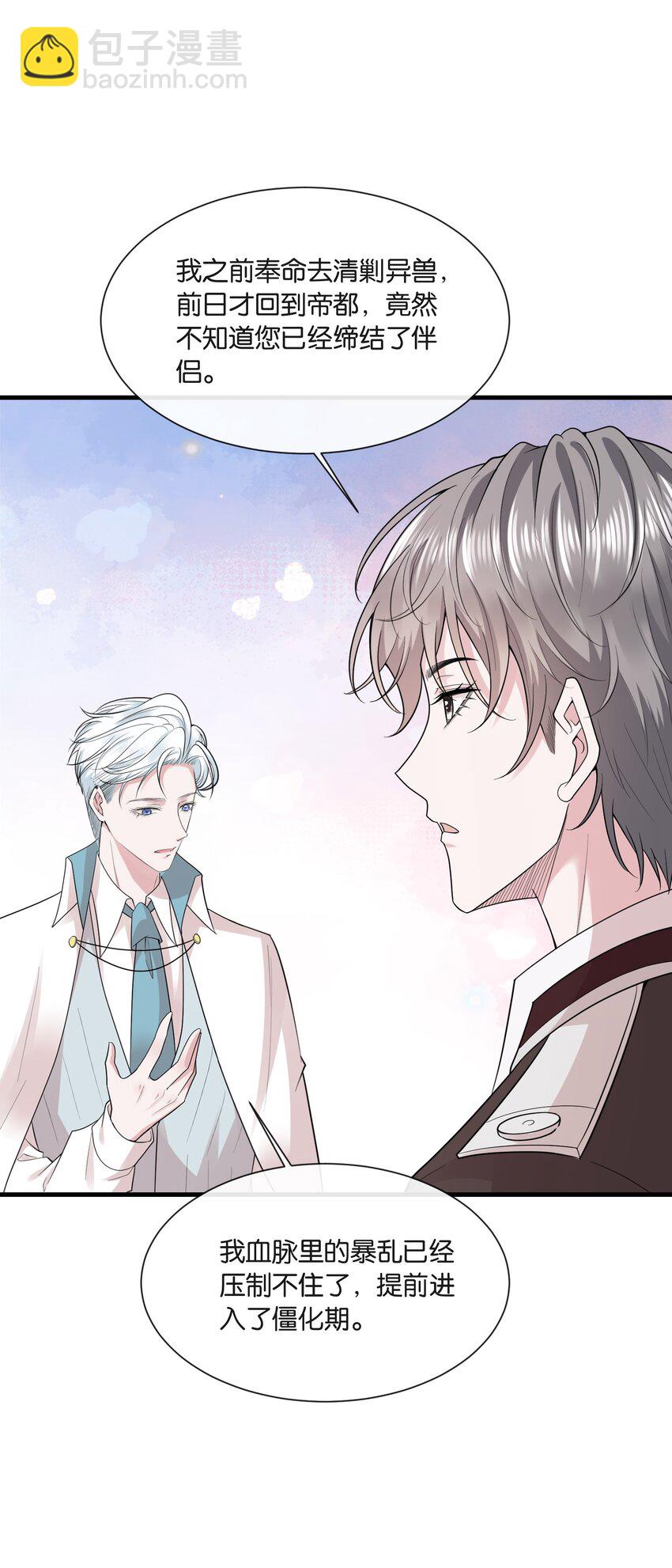 030 我以后不打你了(1/2)-第33话