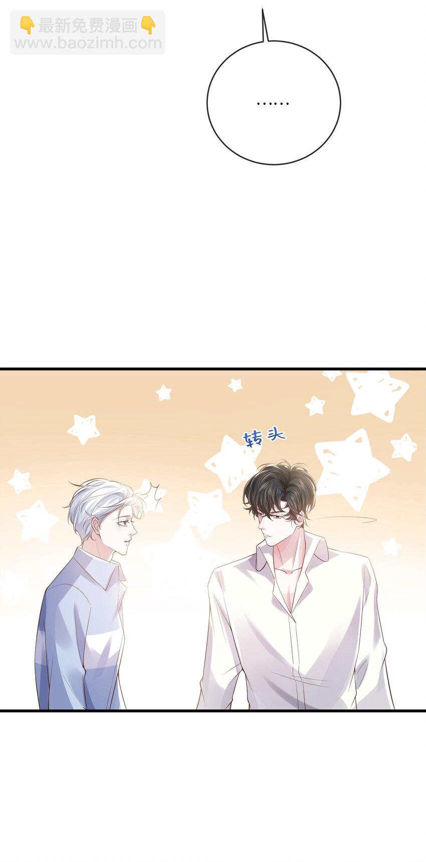 030 我以后不打你了(1/2)-第33话