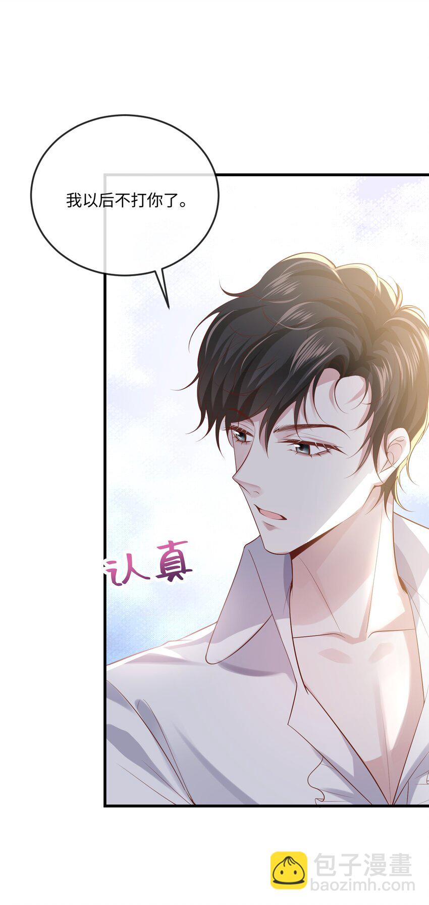 030 我以后不打你了(1/2)-第33话