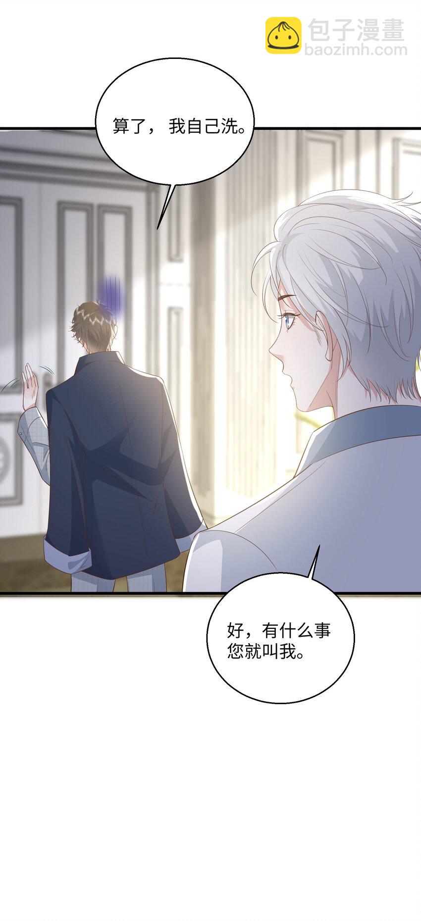 032 我以虫神起誓-第35话