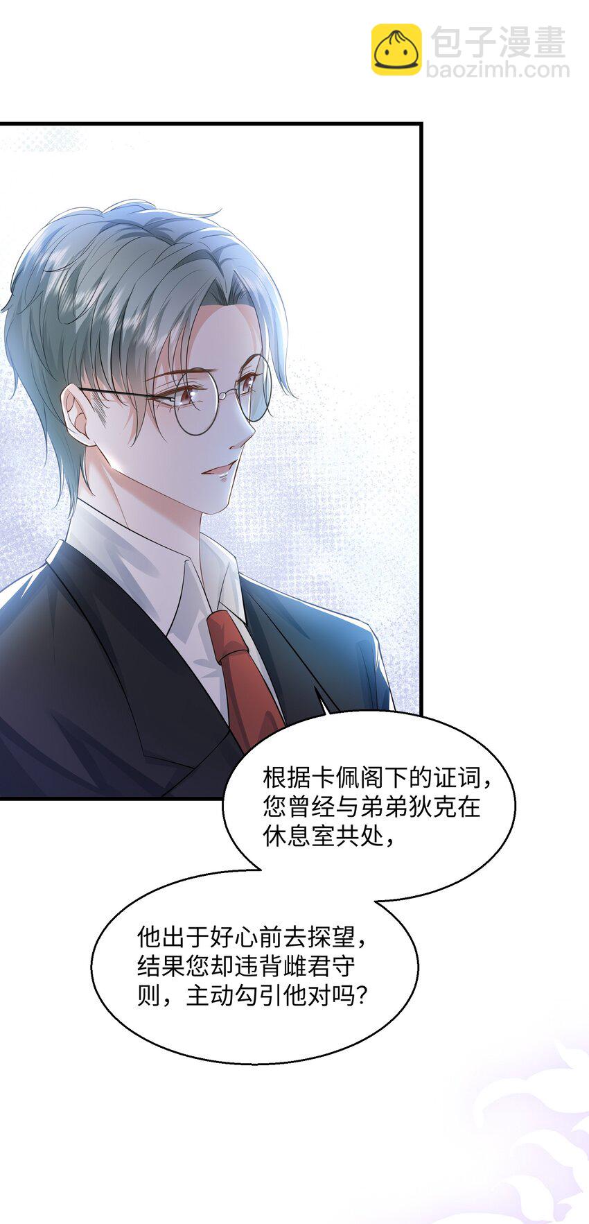 032 我以虫神起誓-第35话