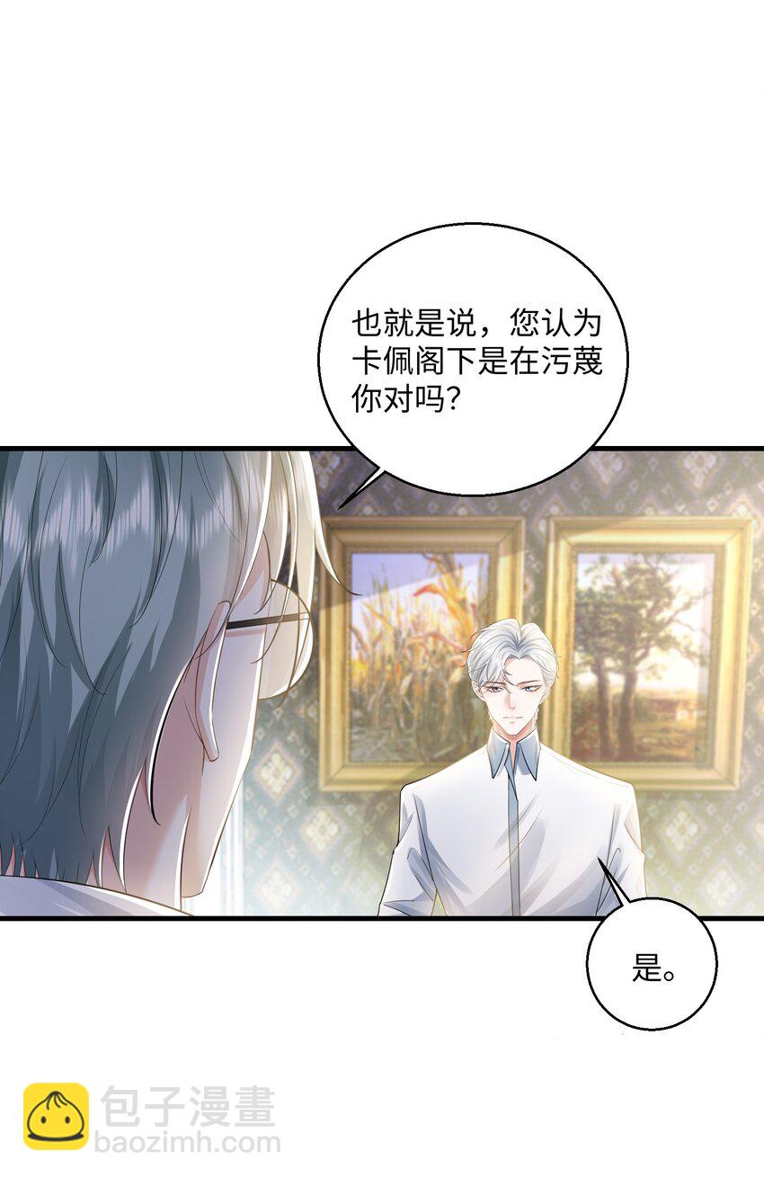 032 我以虫神起誓-第35话