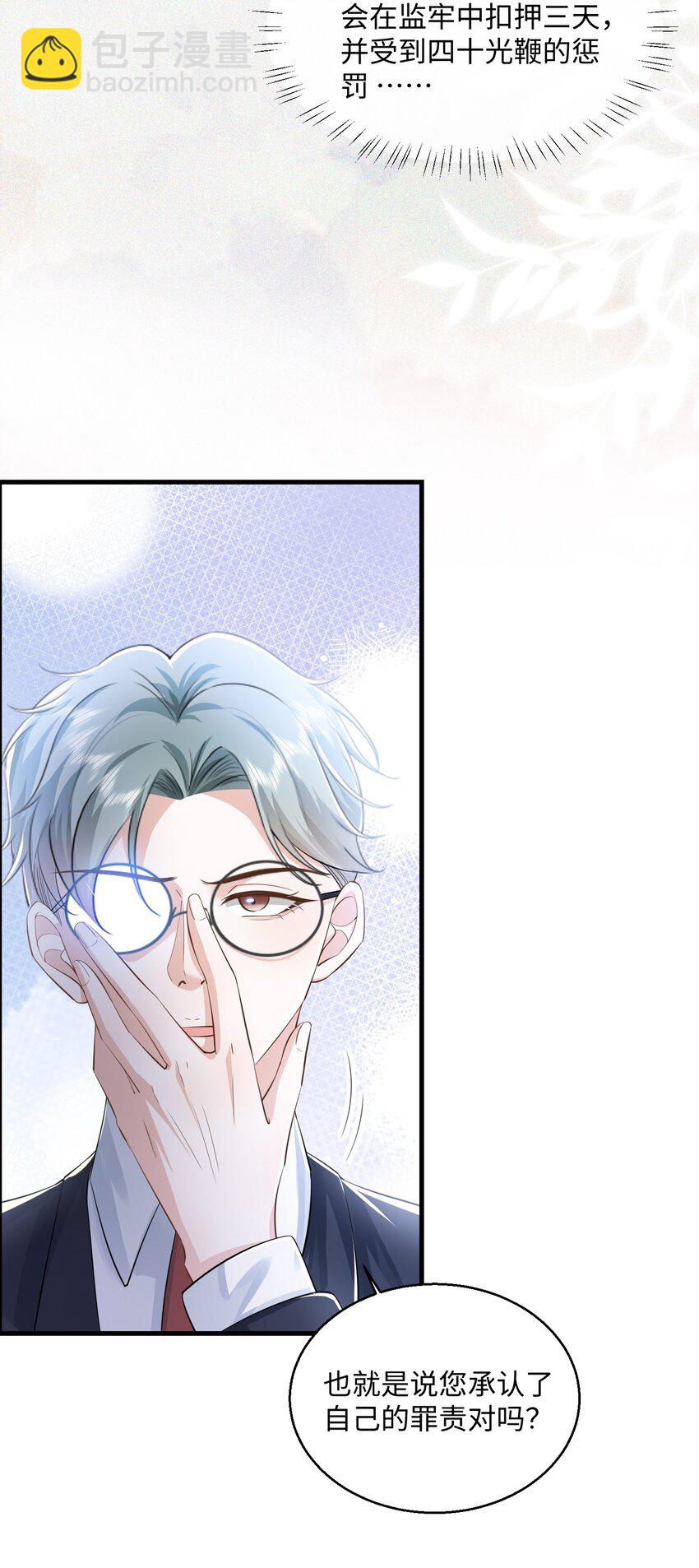 032 我以虫神起誓-第35话