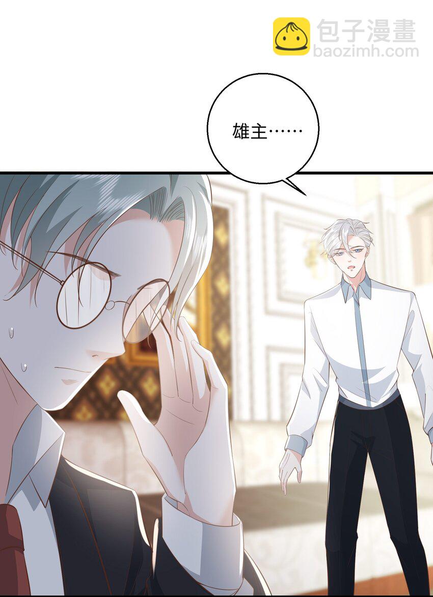 032 我以虫神起誓-第35话