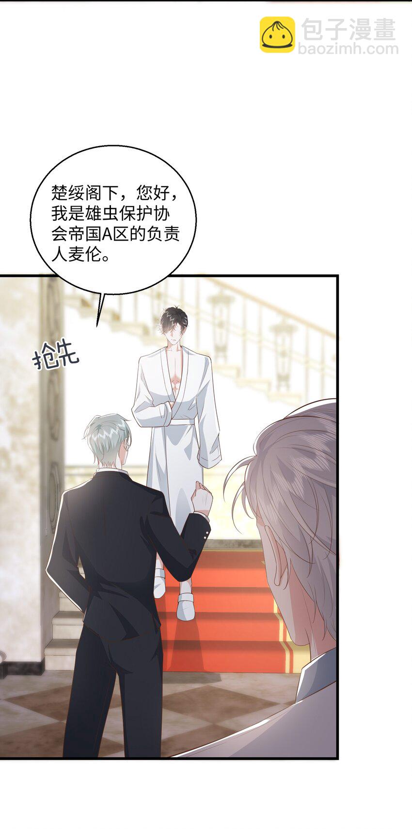 032 我以虫神起誓-第35话