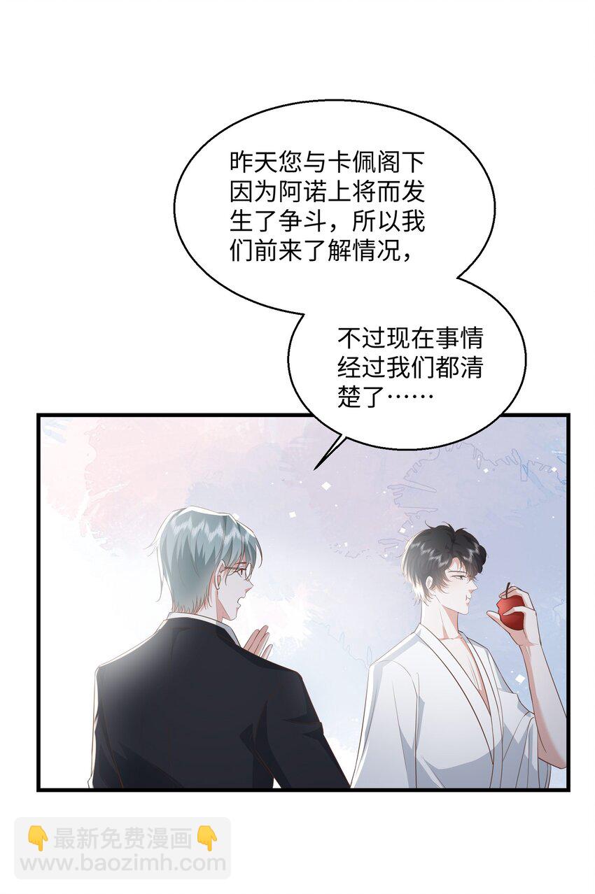 032 我以虫神起誓-第35话