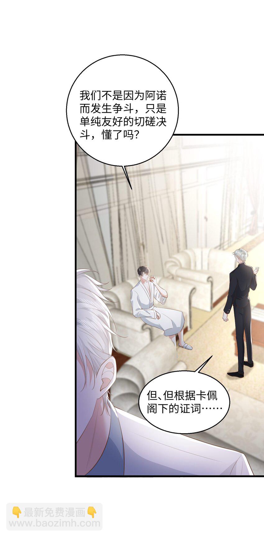 032 我以虫神起誓-第35话