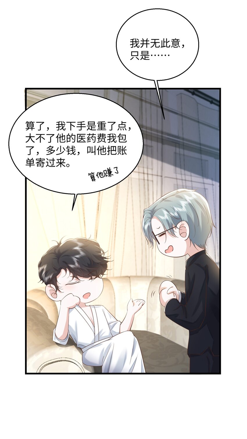 032 我以虫神起誓-第35话