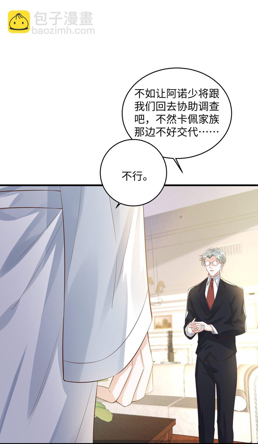 032 我以虫神起誓-第35话