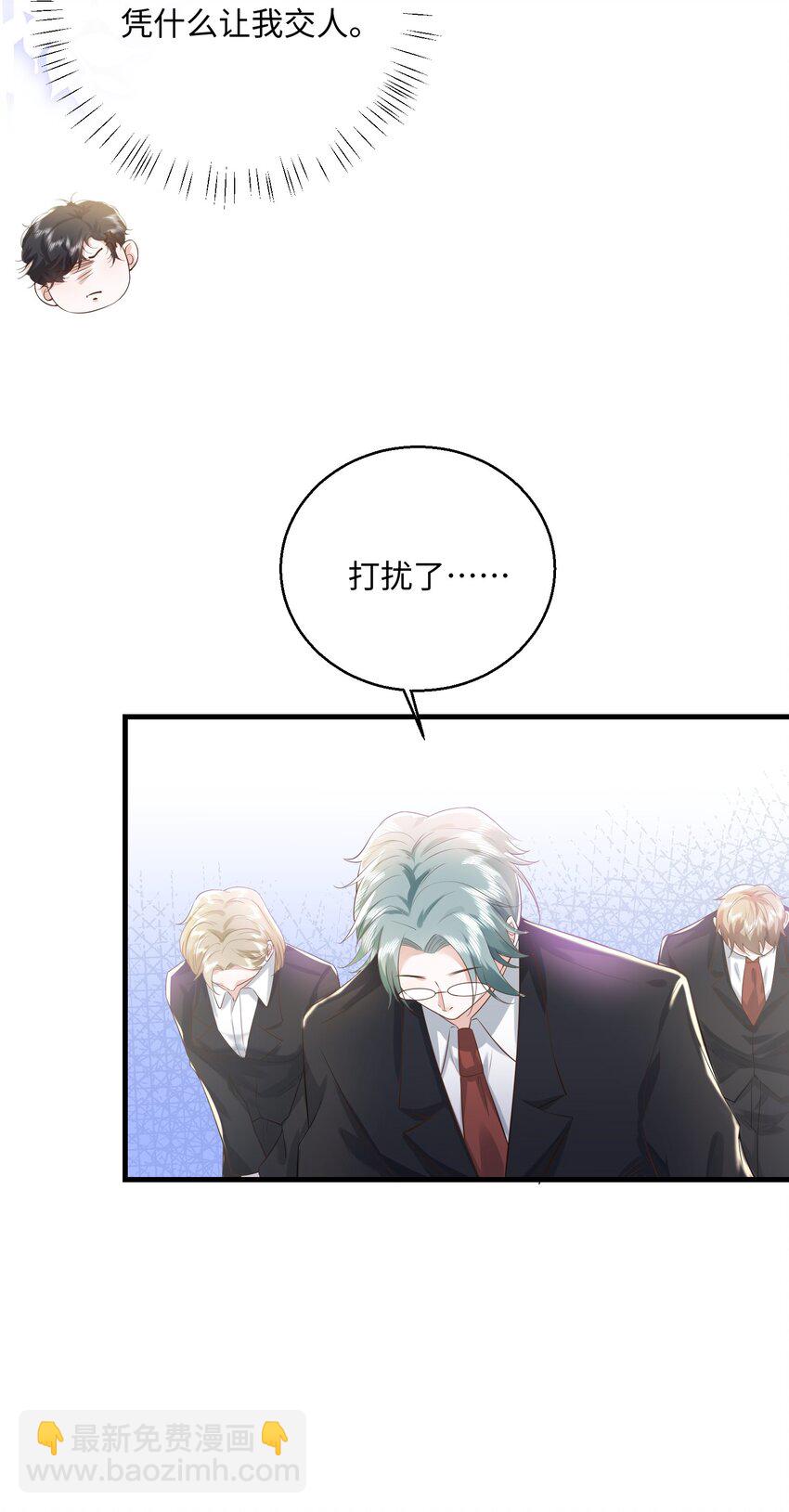 032 我以虫神起誓-第35话