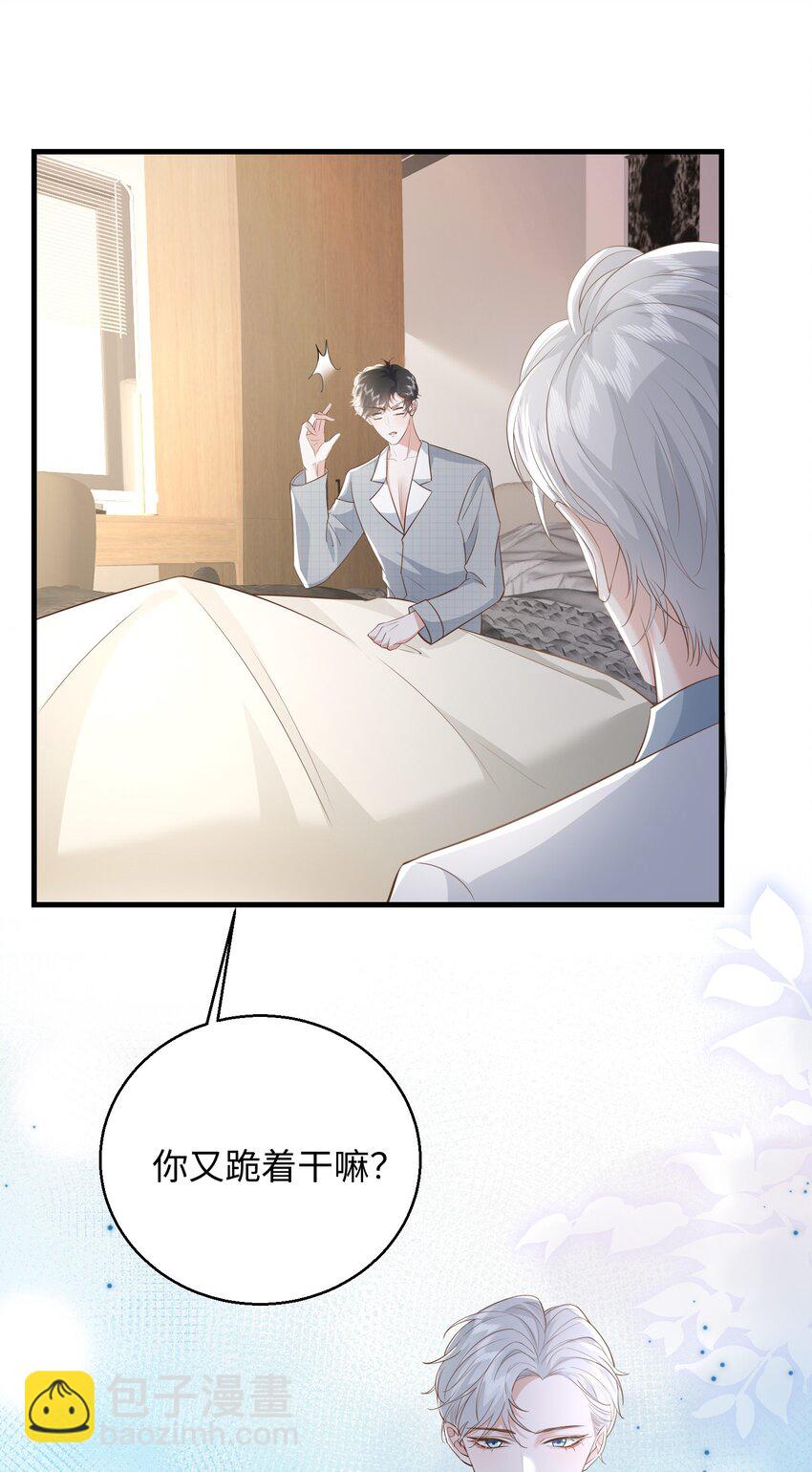 032 我以虫神起誓-第35话