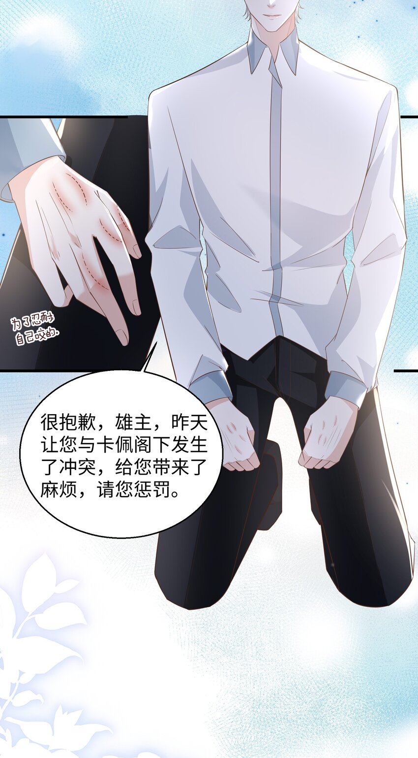 032 我以虫神起誓-第35话