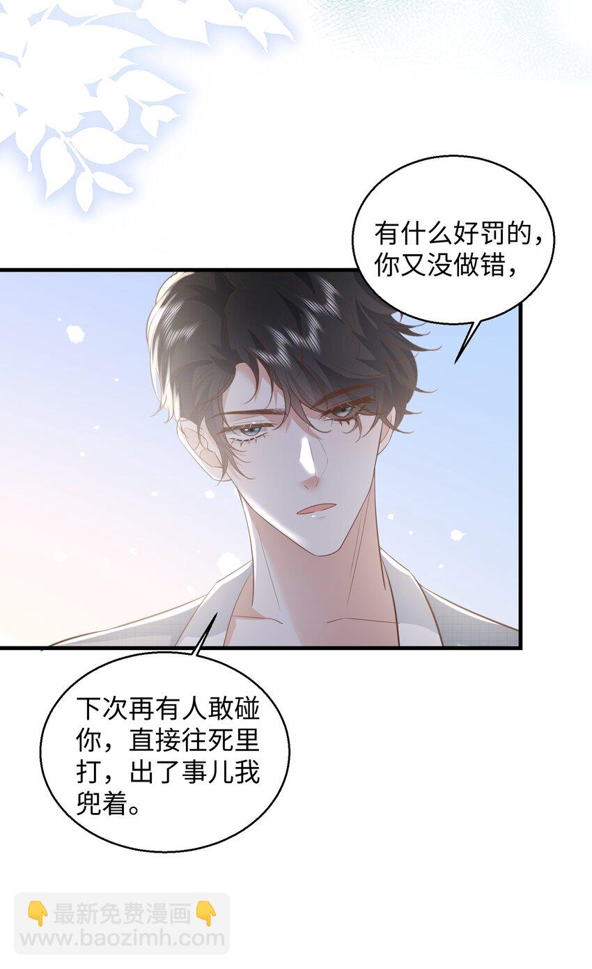 032 我以虫神起誓-第35话