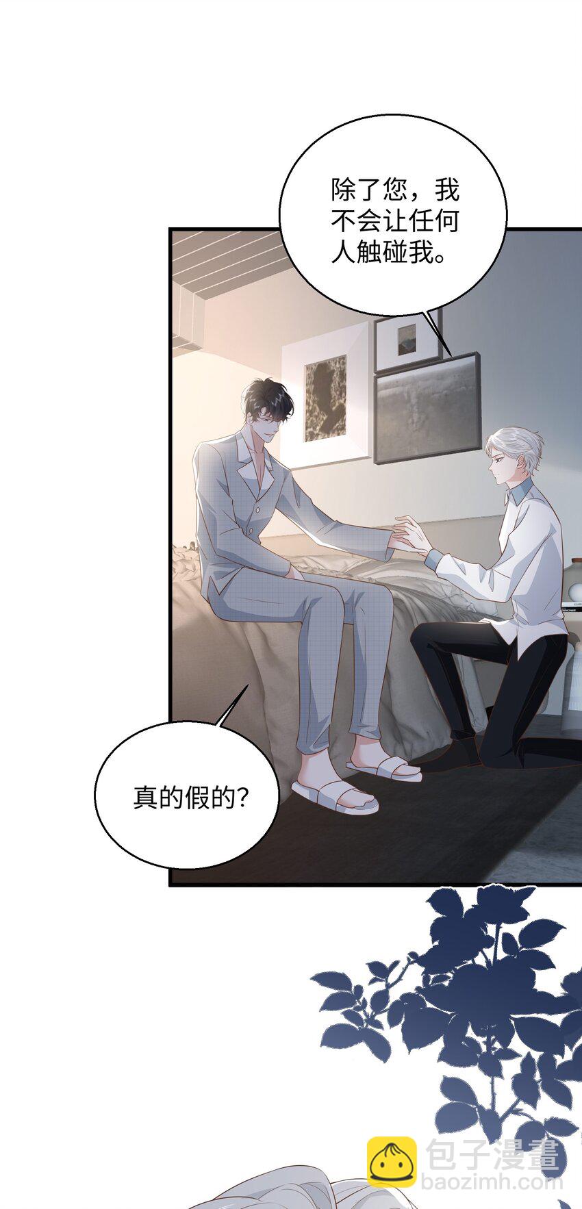 032 我以虫神起誓-第35话