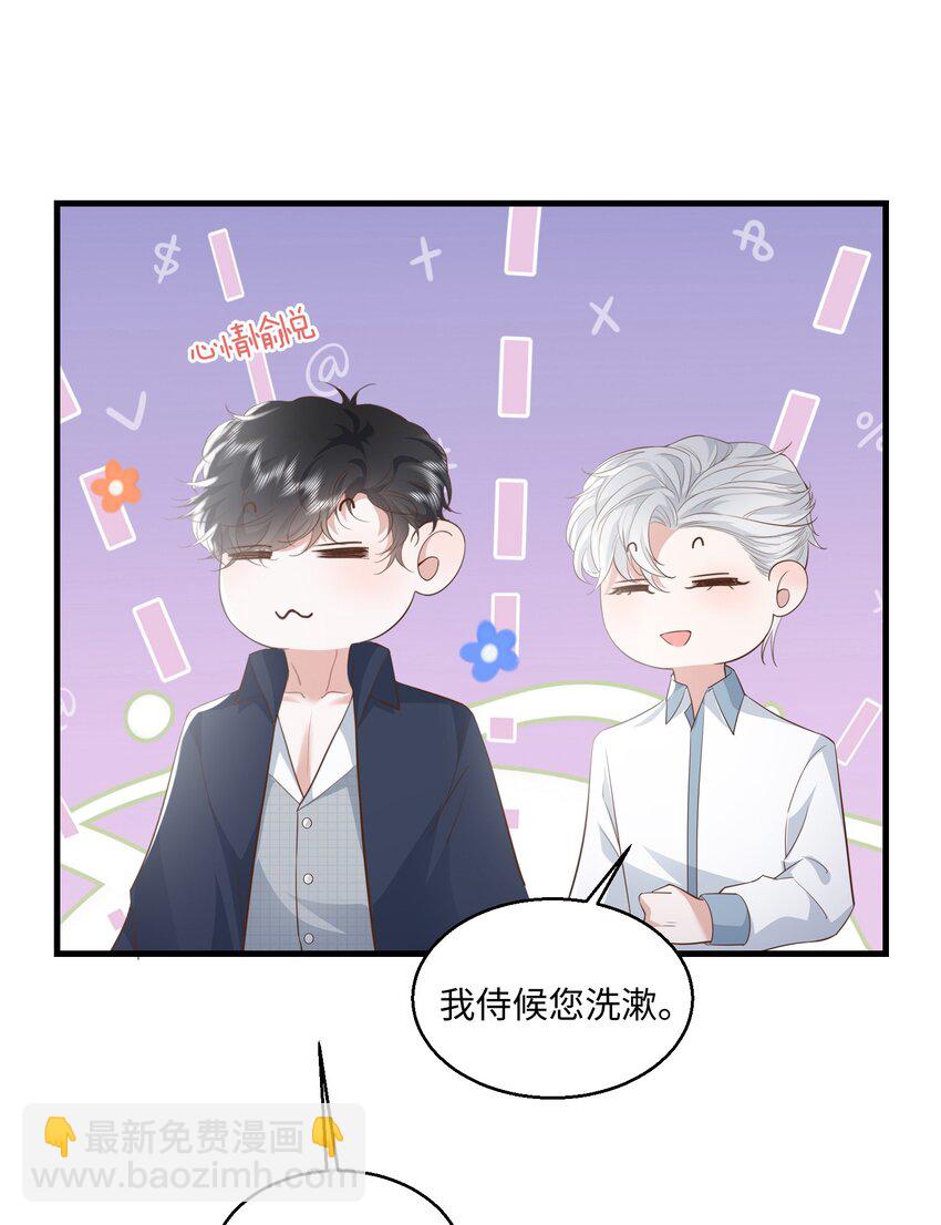 032 我以虫神起誓-第35话