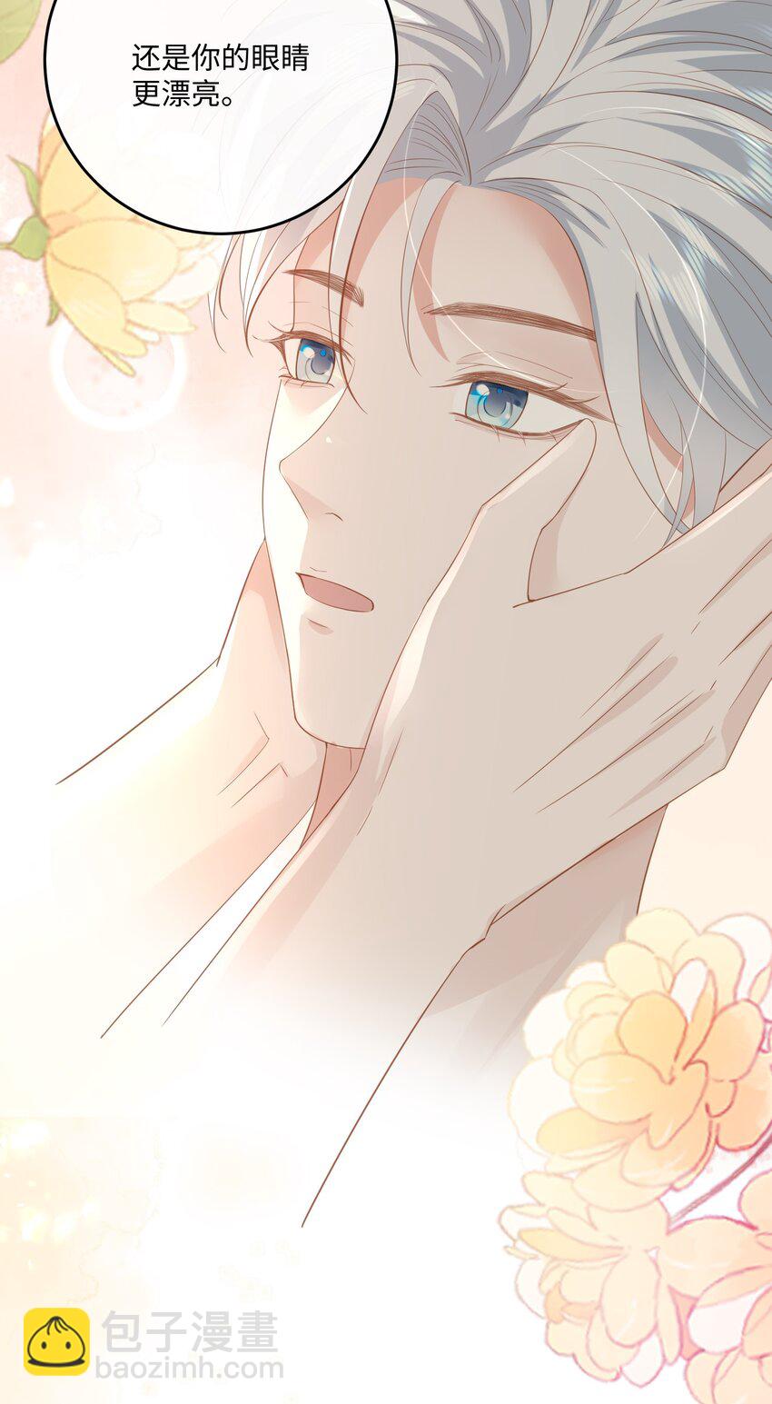 034 你的眼睛更漂亮-第37话